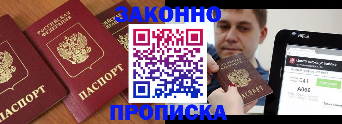 временная регистрация собственник в Забайкальском крае