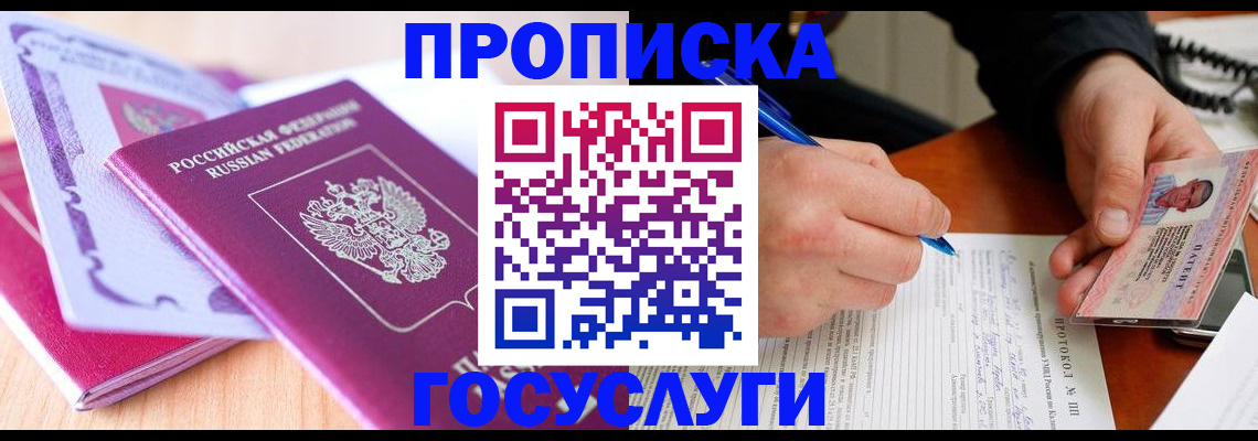 миграционный учет в Забайкальском крае